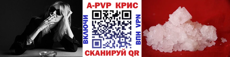 APVP Crystall  Купить  Горбатов 