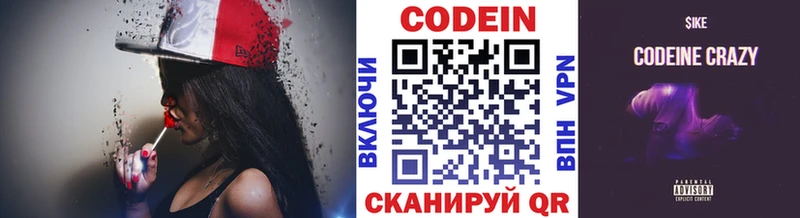 Купить  Горбатов  Кодеиновый сироп Lean напиток Lean (лин) 
