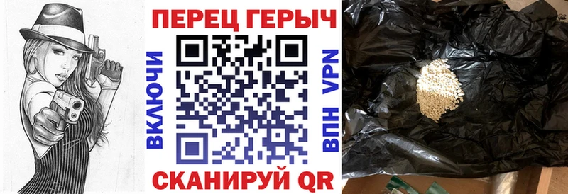 ГЕРОИН белый Горбатов