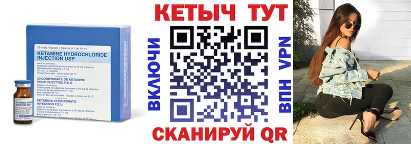 Кетамин ketamine  Купить где  Горбатов 