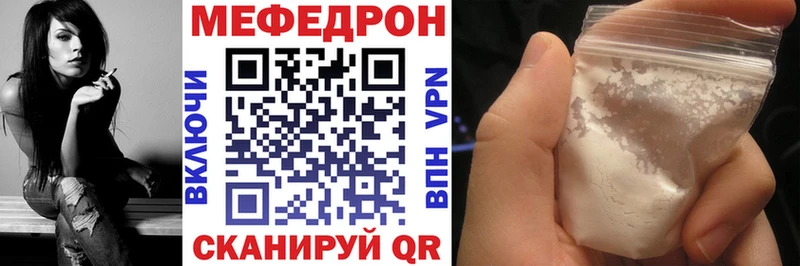 Мефедрон кристаллы  Купить где  Горбатов 