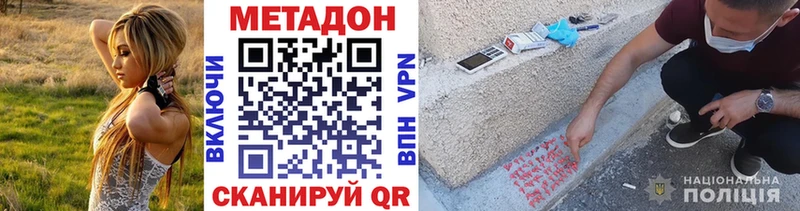 Купить закладки  Горбатов  Метадон белоснежный 